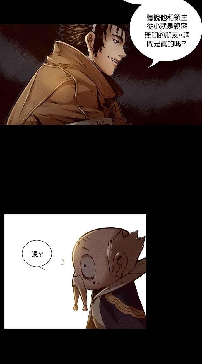 《新暗行御史》第182话 第17页