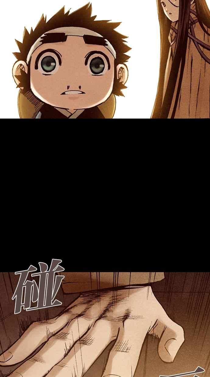 《新暗行御史》第182话 第33页
