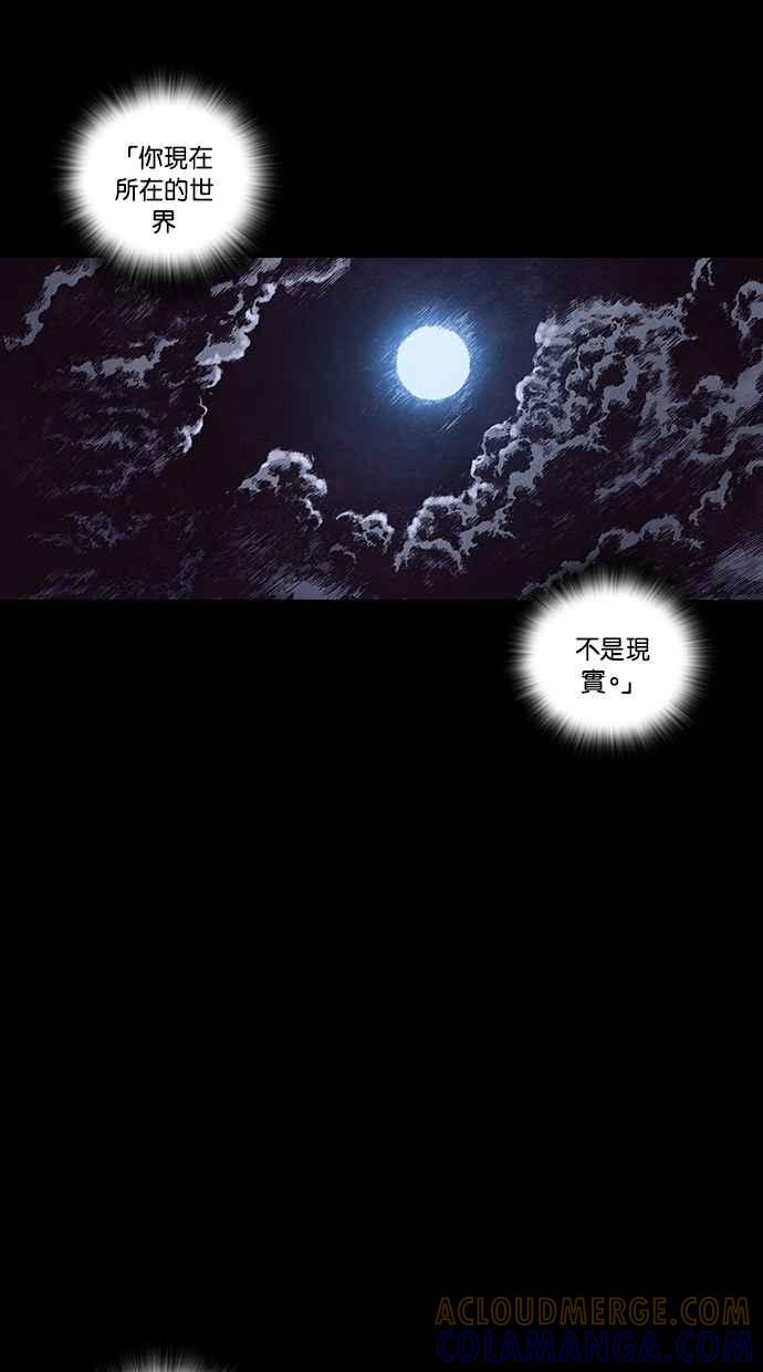 《新暗行御史》第183话 第22页