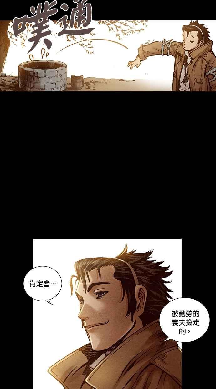 《新暗行御史》第183话 第18页