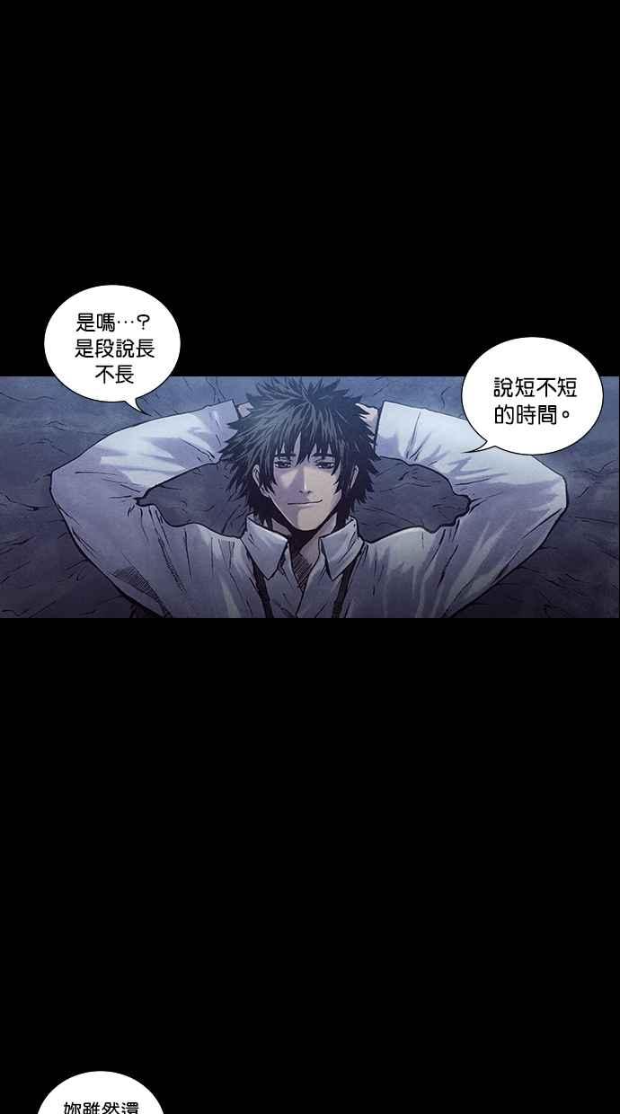 《新暗行御史》第183话 第35页