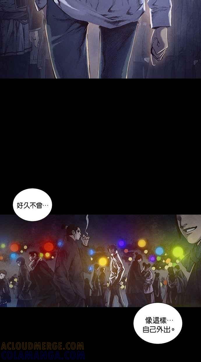 《新暗行御史》第183话 第46页