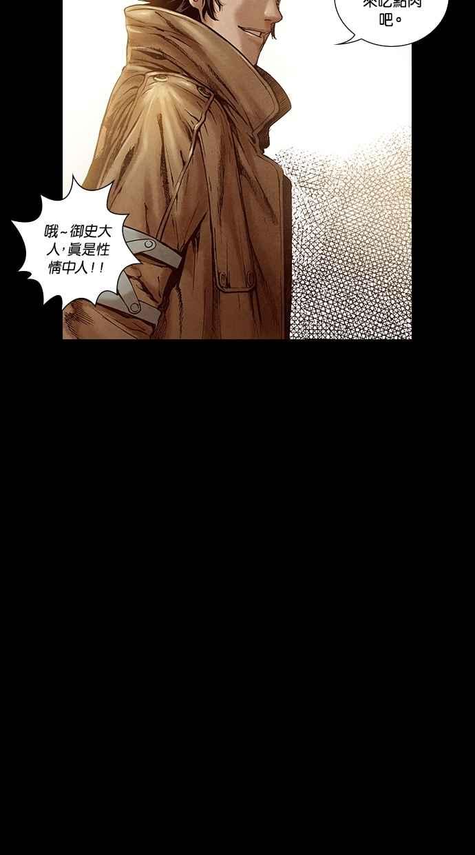 《新暗行御史》第183话 第20页