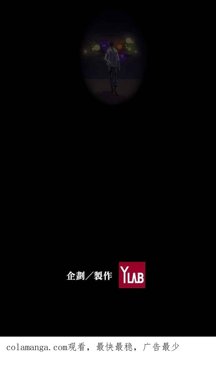 《新暗行御史》第183话 第51页