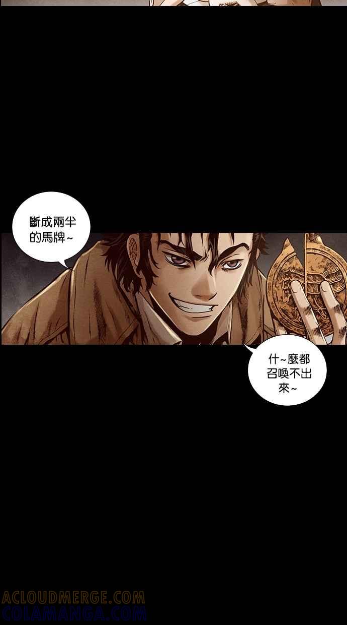 《新暗行御史》第183话 第10页