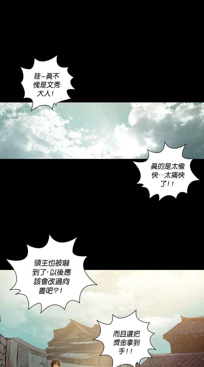 《新暗行御史》第183话 第15页
