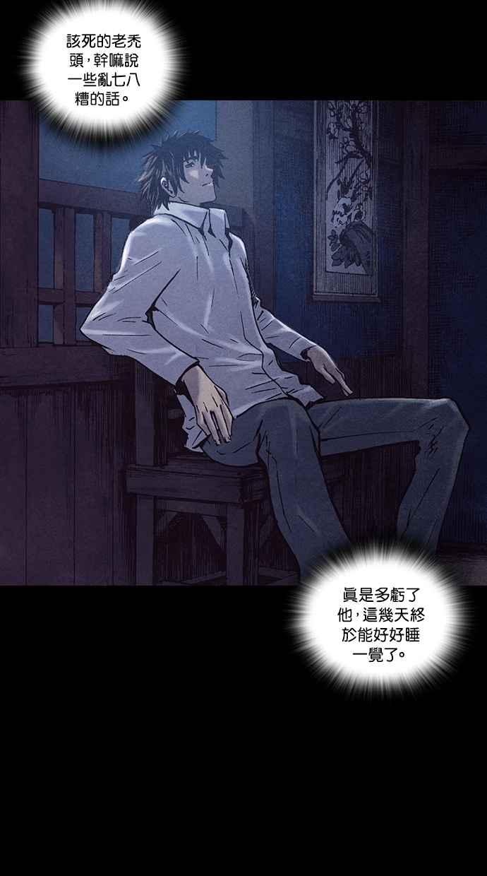 《新暗行御史》第183话 第23页
