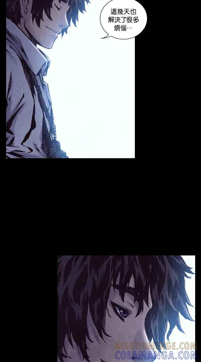 《新暗行御史》第183话 第28页
