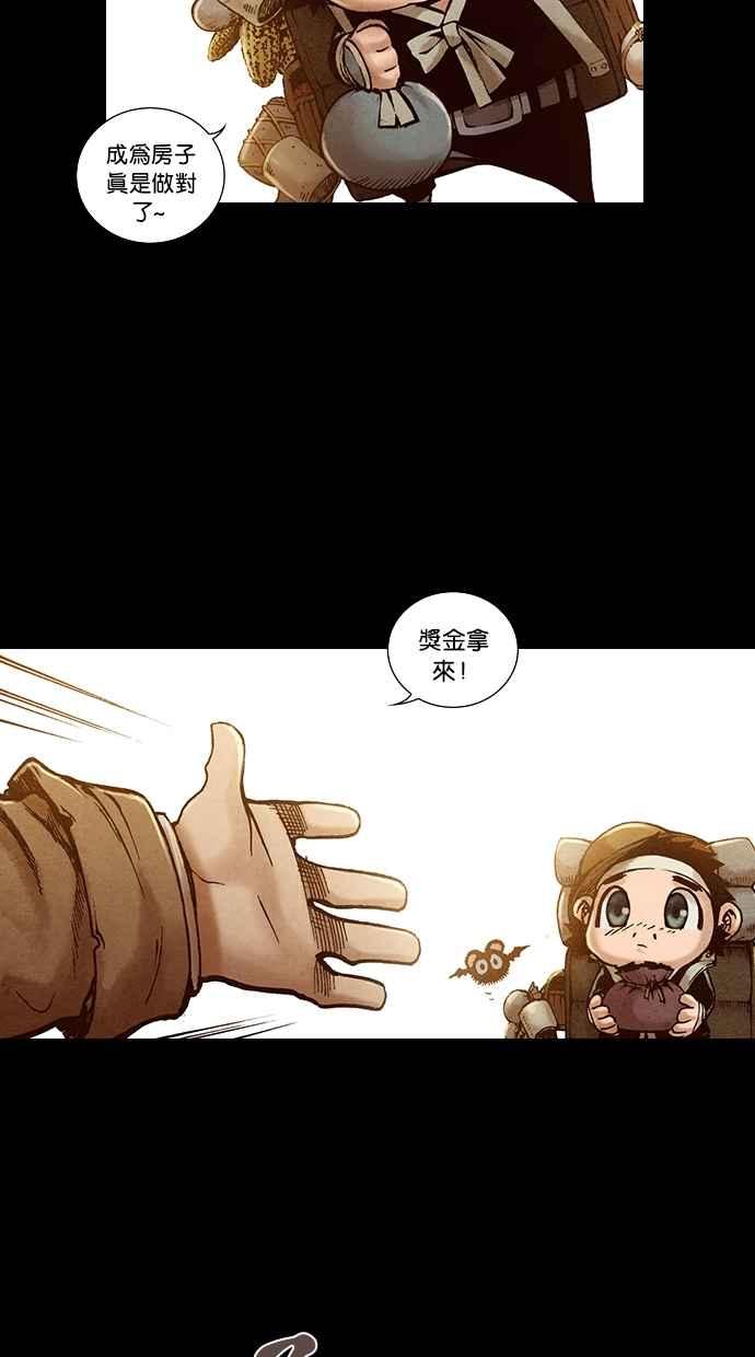 《新暗行御史》第183话 第17页
