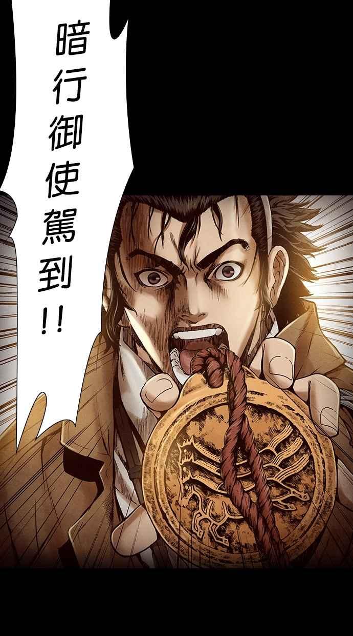《新暗行御史》第183话 第6页