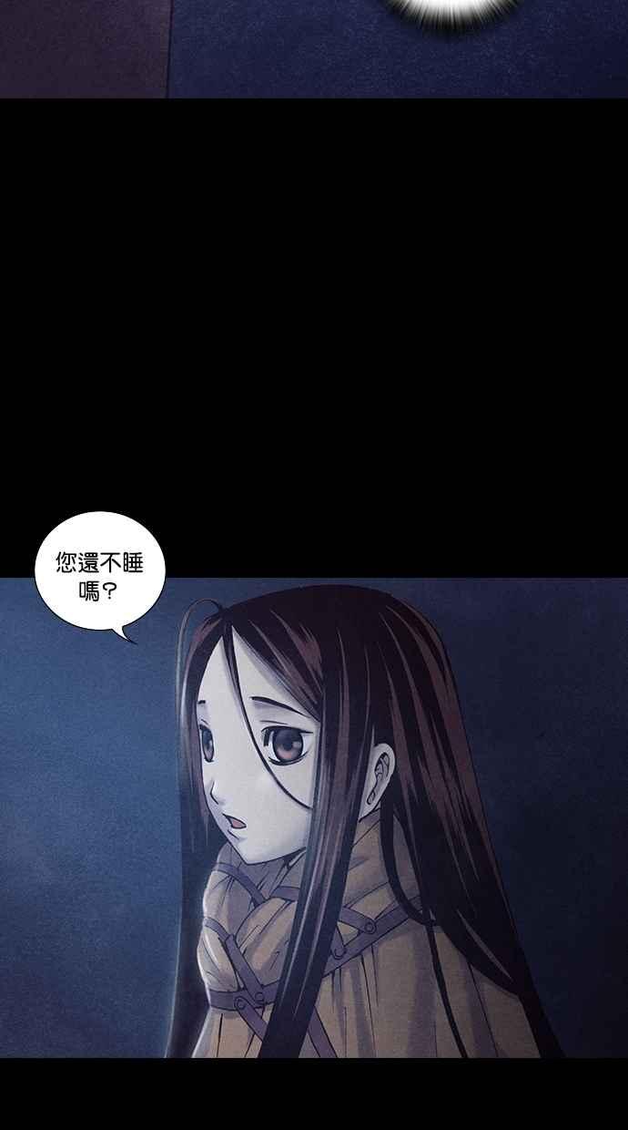《新暗行御史》第183话 第26页