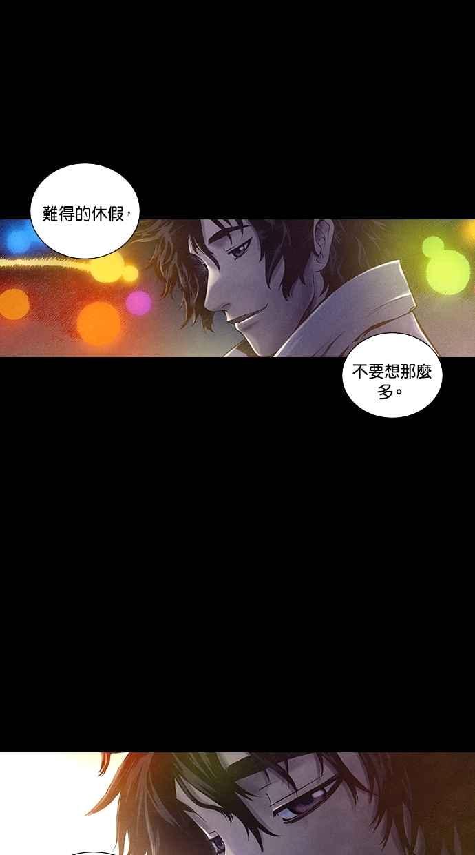 《新暗行御史》第183话 第47页