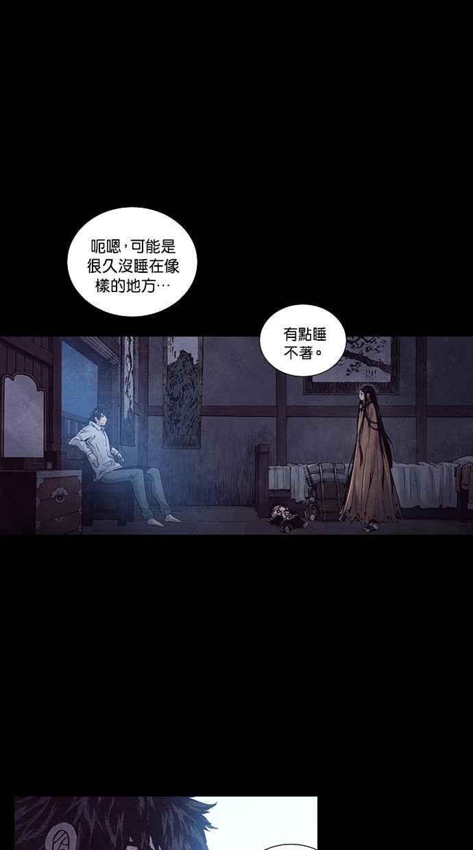 《新暗行御史》第183话 第27页