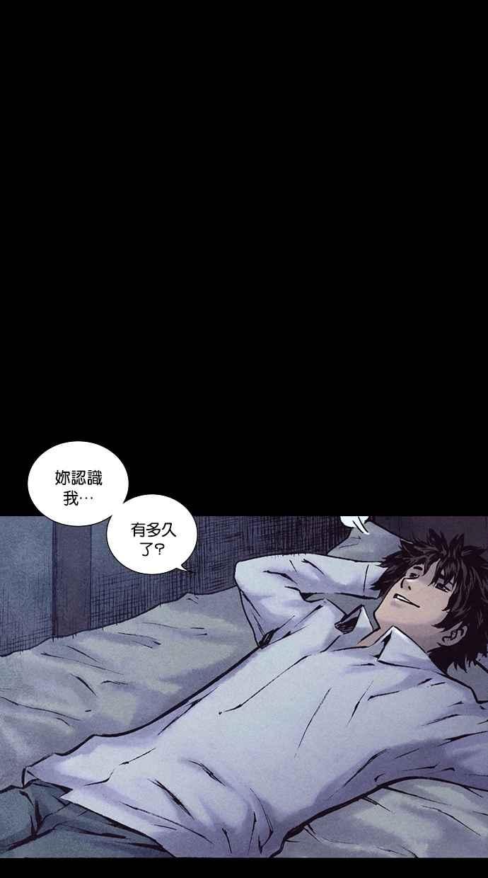 《新暗行御史》第183话 第33页