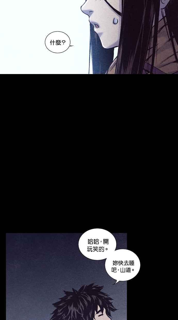 《新暗行御史》第183话 第30页