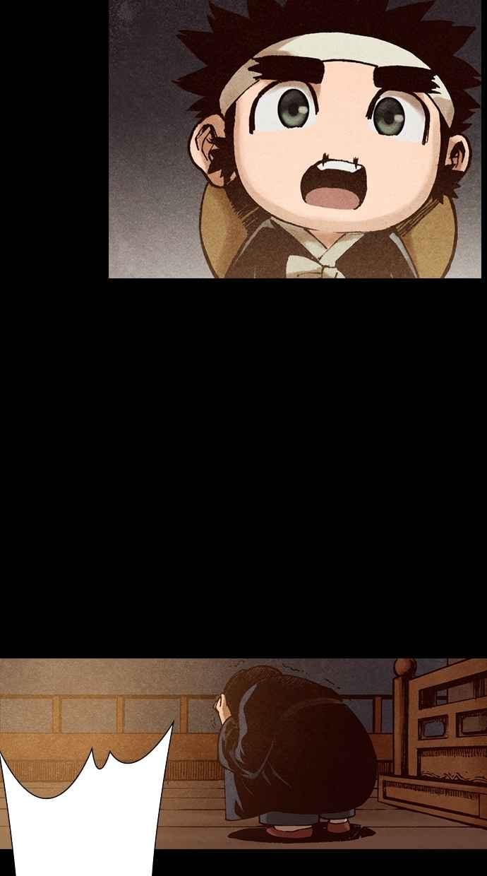 《新暗行御史》第183话 第5页