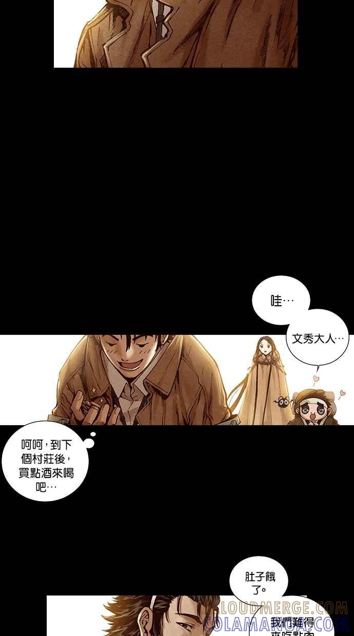 《新暗行御史》第183话 第19页