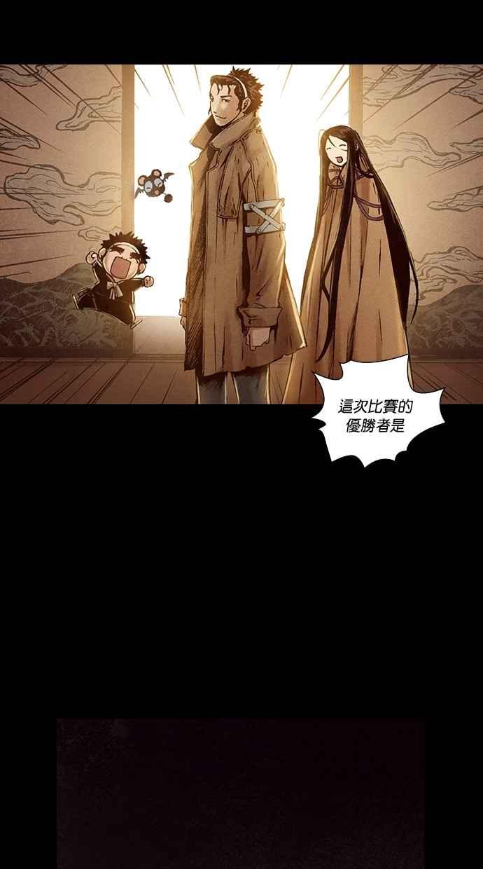 《新暗行御史》第183话 第12页