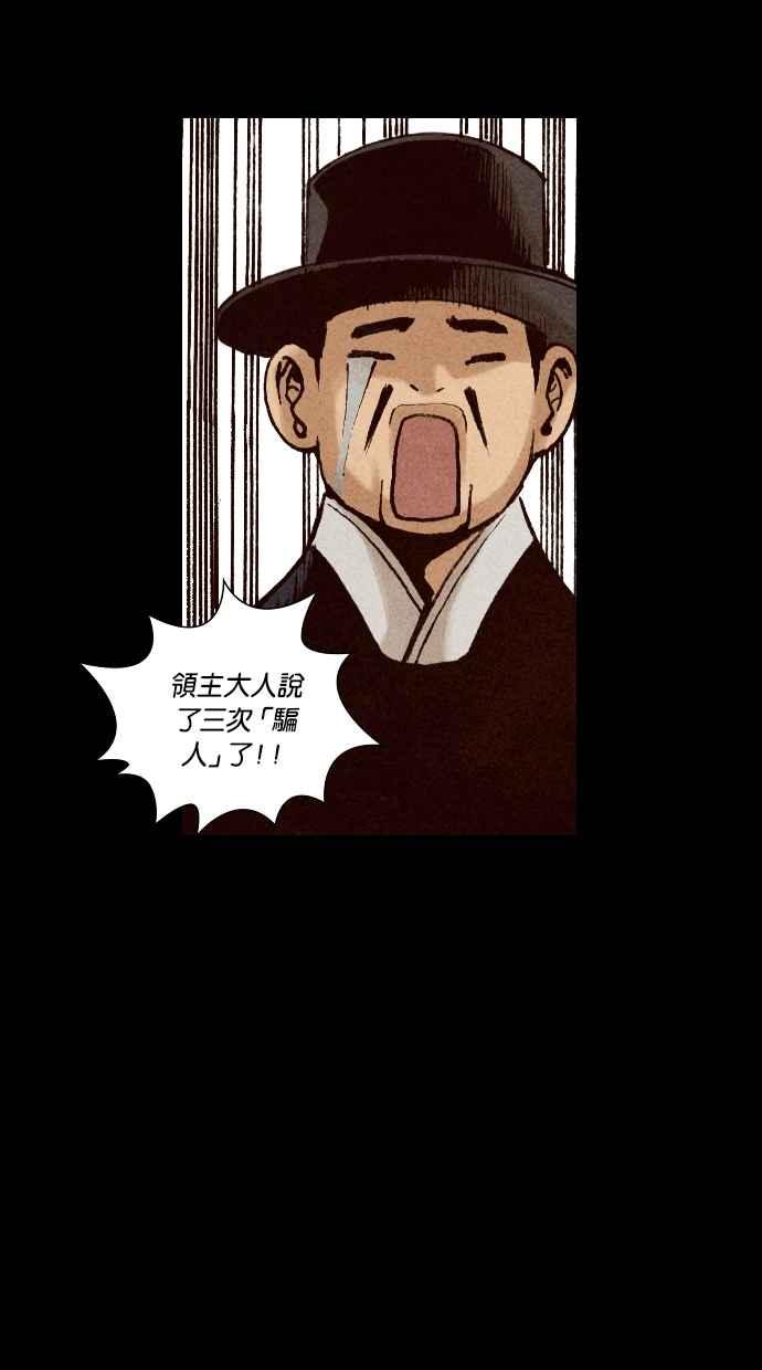 《新暗行御史》第183话 第11页