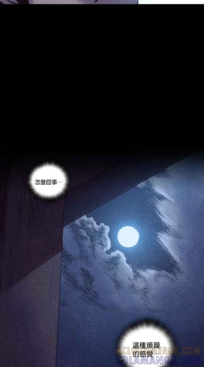《新暗行御史》第183话 第25页