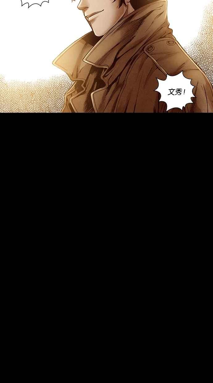 《新暗行御史》第183话 第14页