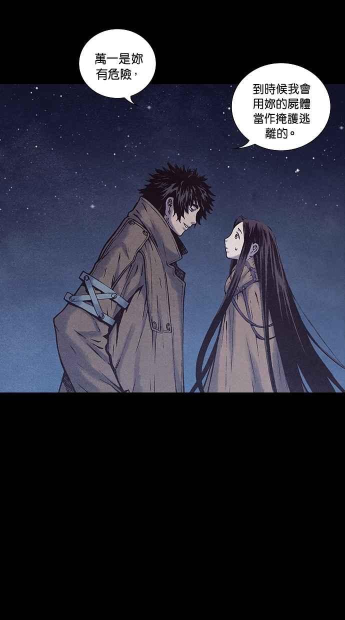 《新暗行御史》第184话 第56页