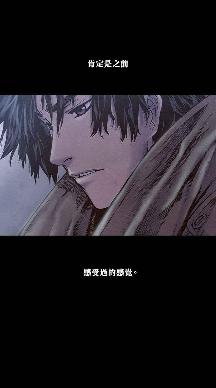 《新暗行御史》第184话 第39页