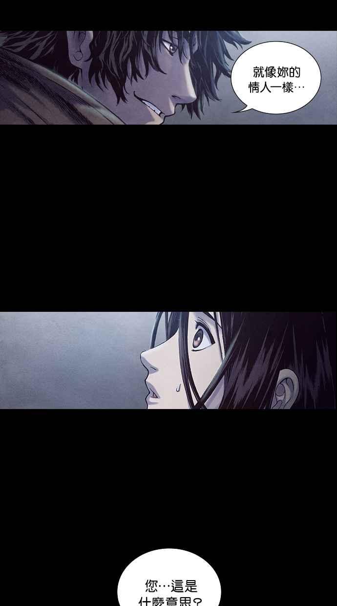 《新暗行御史》第184话 第57页
