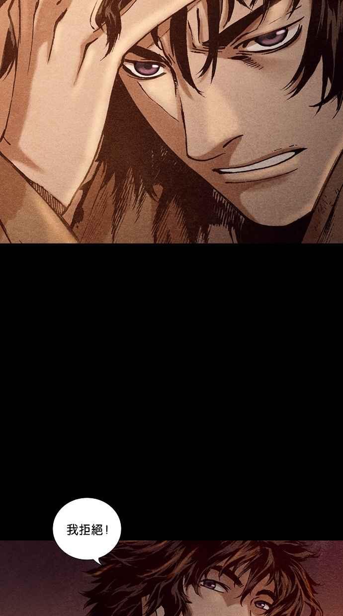 《新暗行御史》第184话 第15页