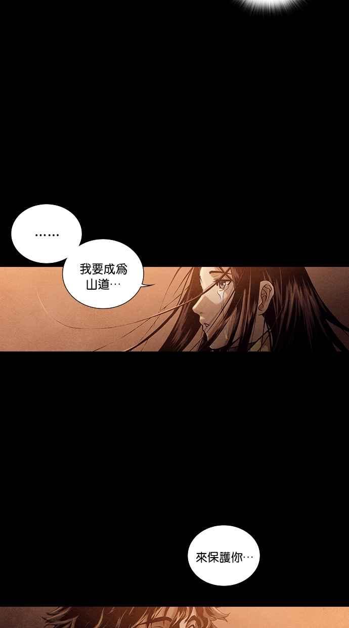 《新暗行御史》第184话 第11页