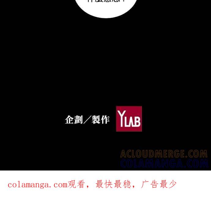 《新暗行御史》第184话 第58页