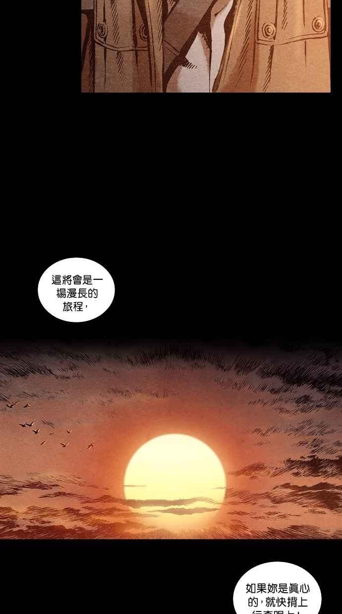 《新暗行御史》第184话 第21页