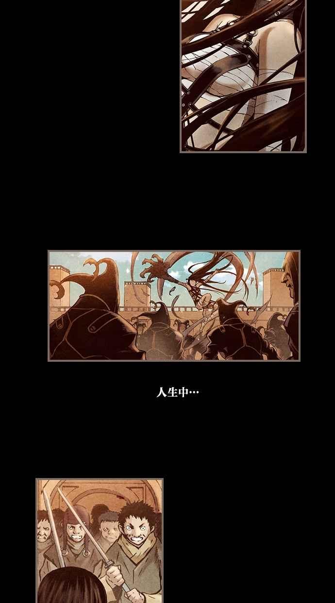 《新暗行御史》第184话 第3页