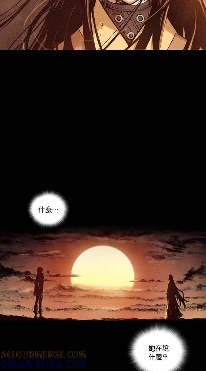 《新暗行御史》第184话 第10页