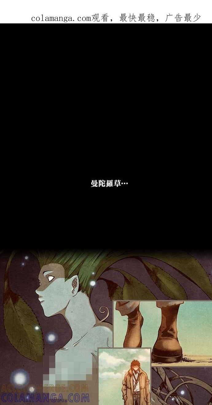 《新暗行御史》第184话 第1页