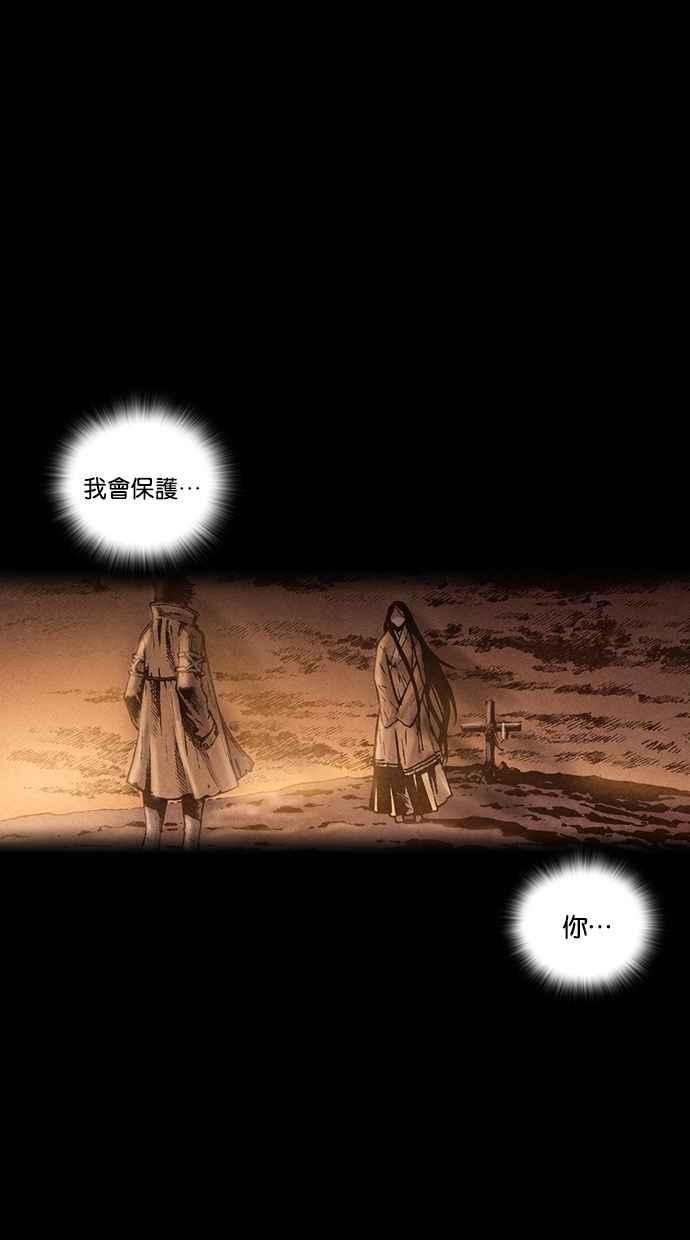 《新暗行御史》第184话 第38页