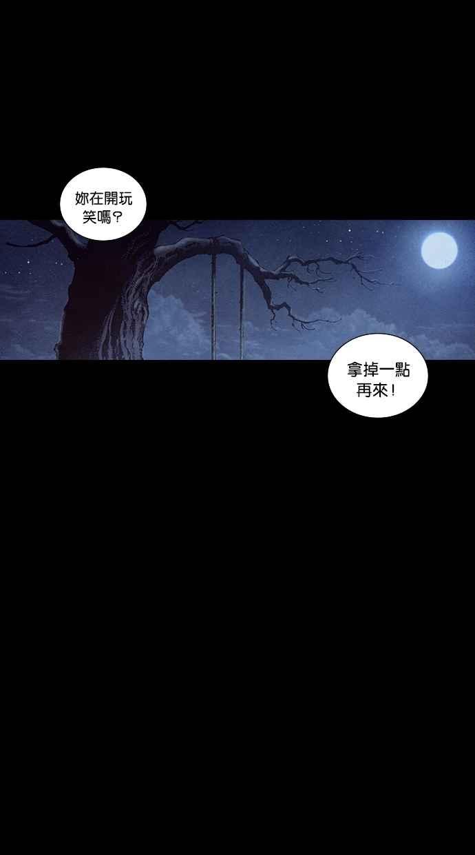 《新暗行御史》第184话 第45页