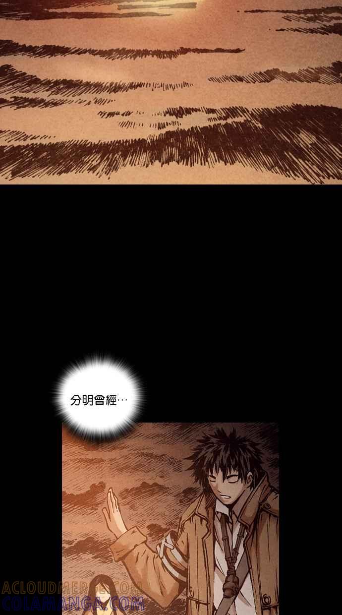 《新暗行御史》第184话 第13页