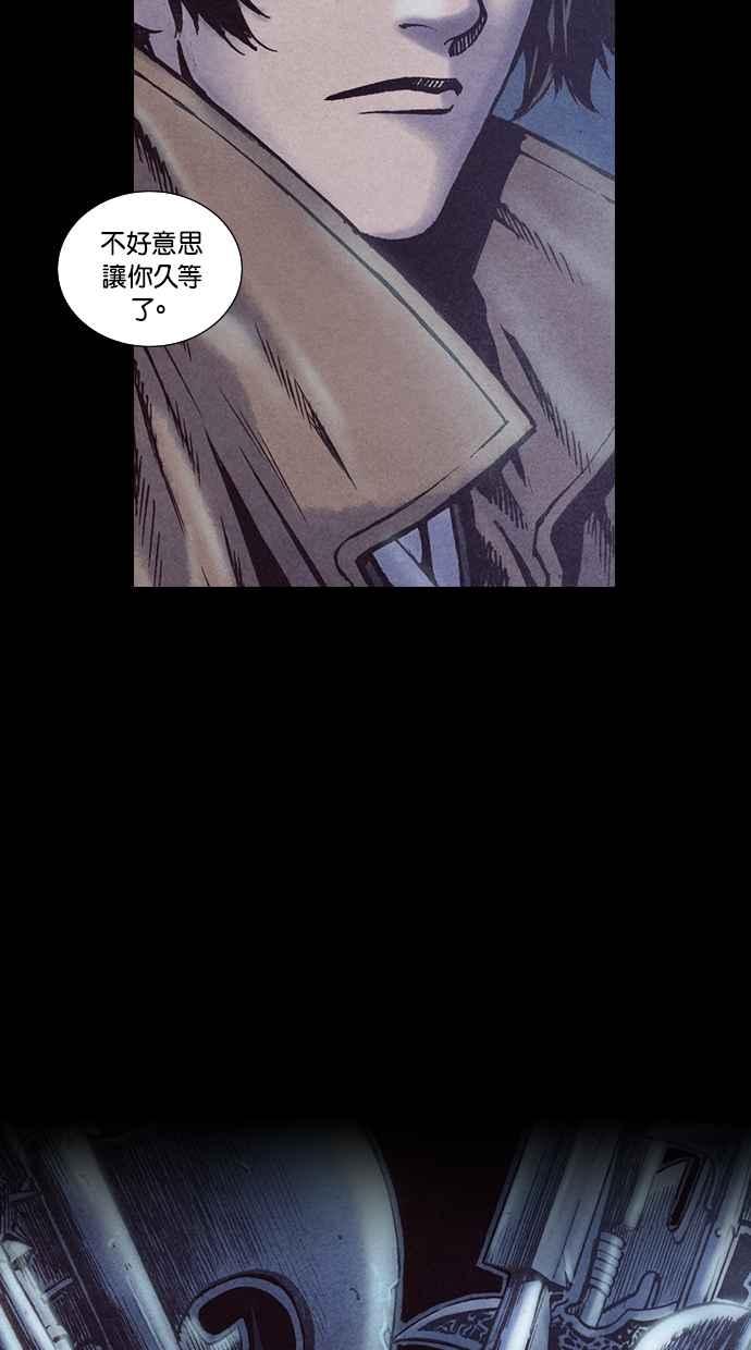 《新暗行御史》第184话 第42页