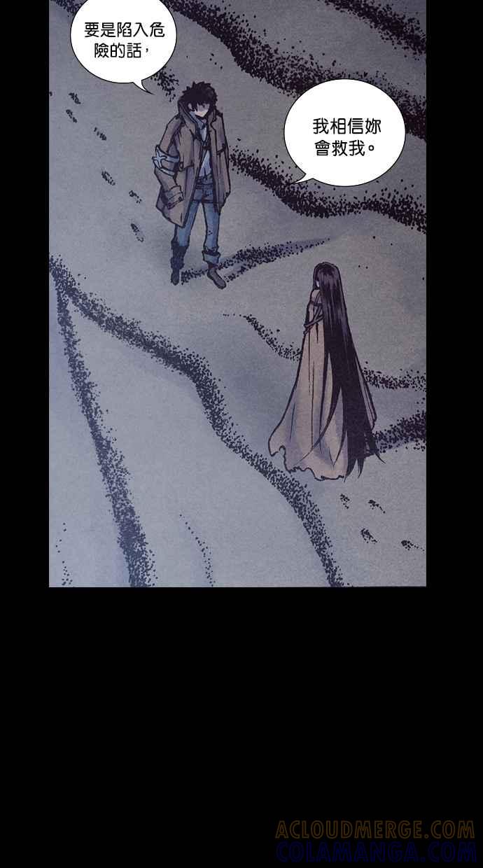 《新暗行御史》第184话 第55页