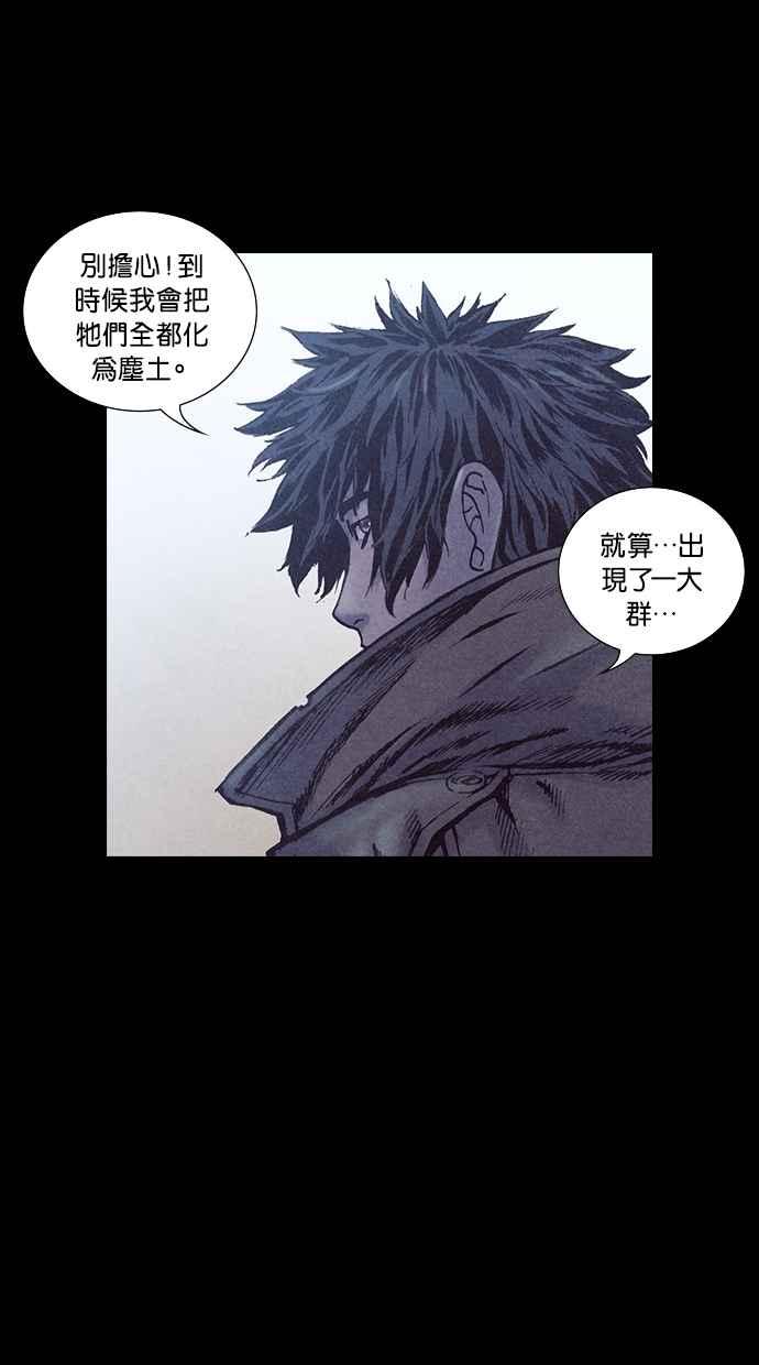 《新暗行御史》第184话 第53页