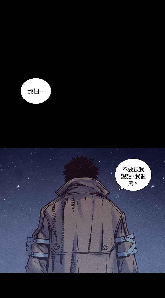 《新暗行御史》第184话 第51页