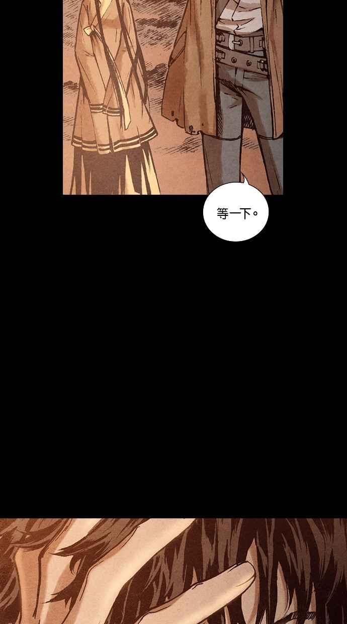 《新暗行御史》第184话 第14页