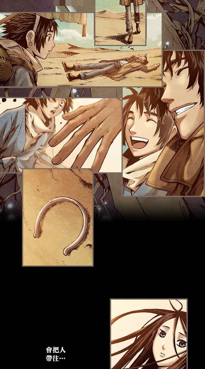 《新暗行御史》第184话 第2页