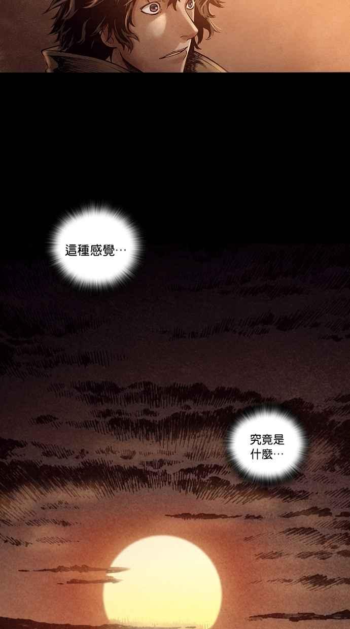 《新暗行御史》第184话 第12页