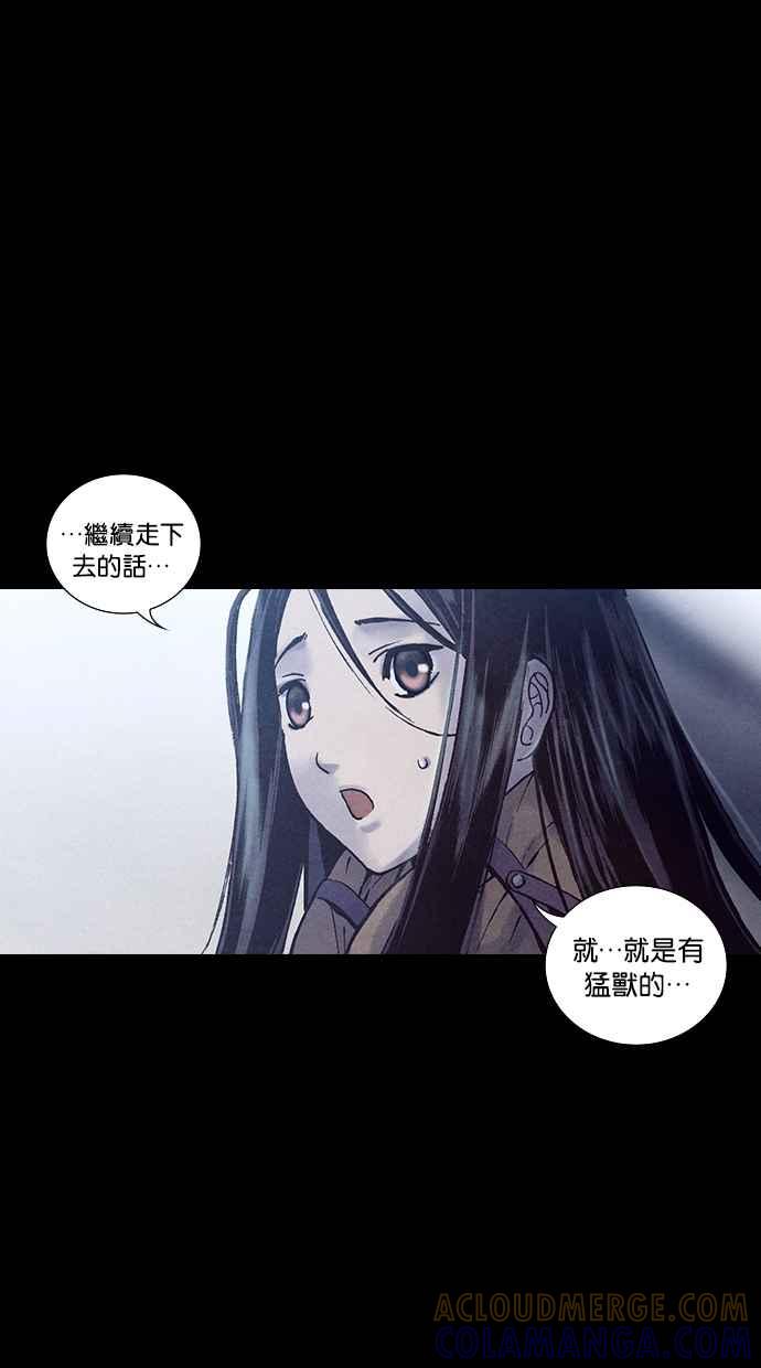 《新暗行御史》第184话 第52页