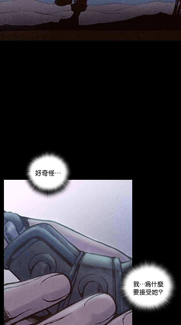 《新暗行御史》第184话 第36页