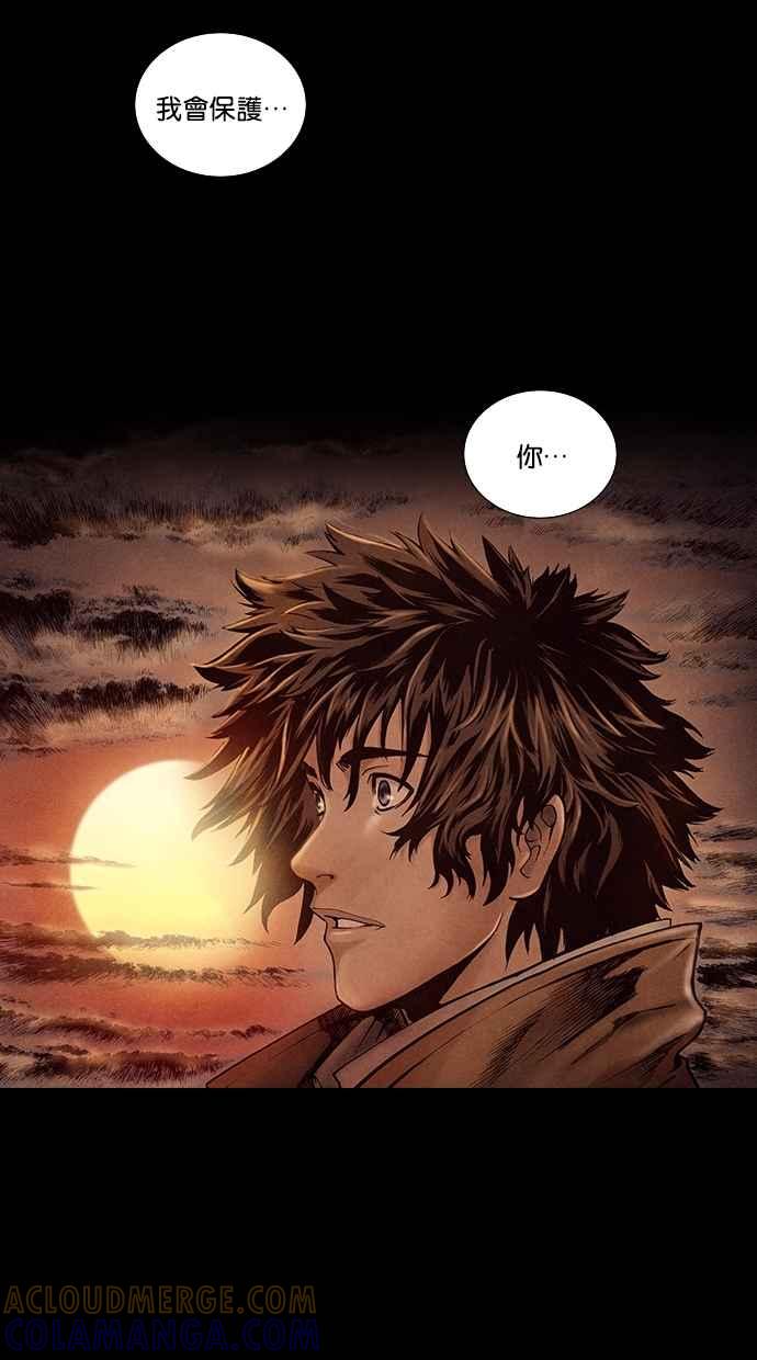 《新暗行御史》第184话 第7页