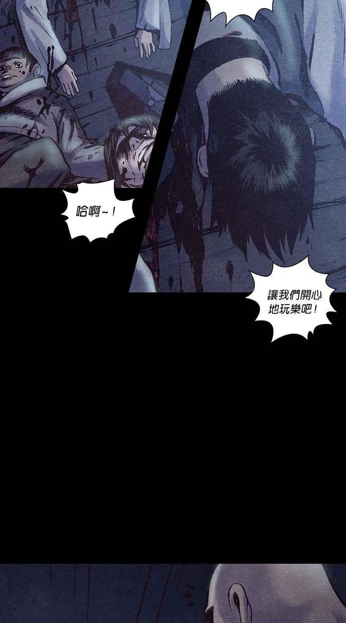 《新暗行御史》第185话 第53页