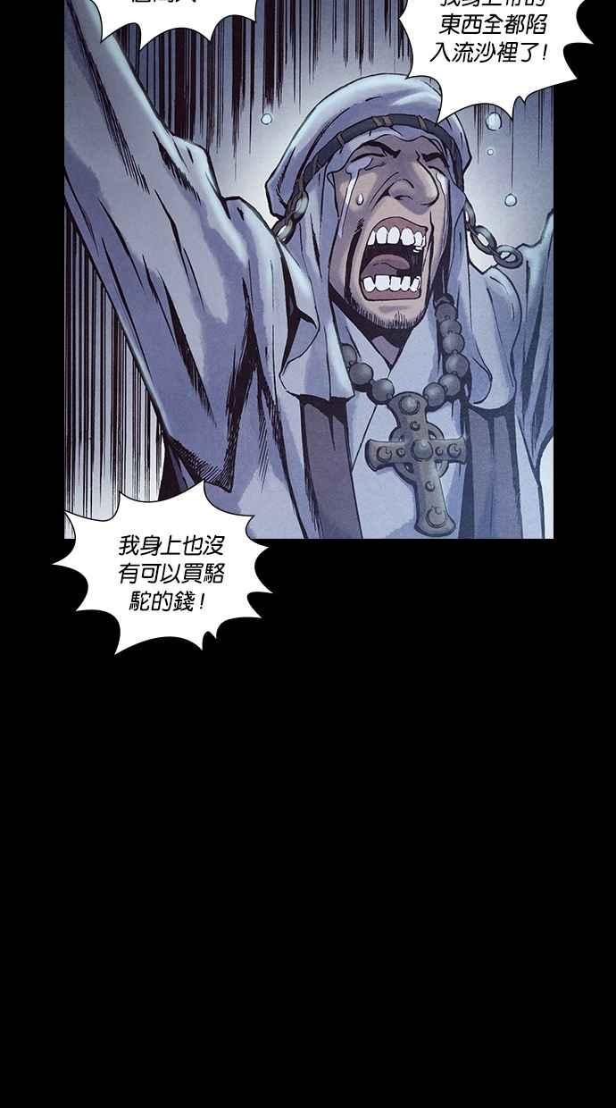 《新暗行御史》第185话 第27页